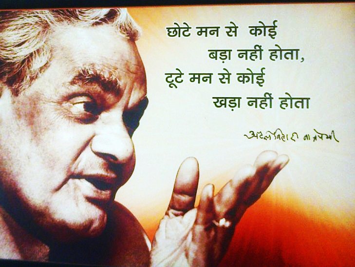 RoyalDecoRDF's tweet photo. A Poet, 
A Statesman,
A Politician,
A Personality so Great...! India will always Miss You, Our Dear #Atalji

May your soul RIP #AtalBihariVajpayee Ji https://t.co/8ZuJLzSSHe
