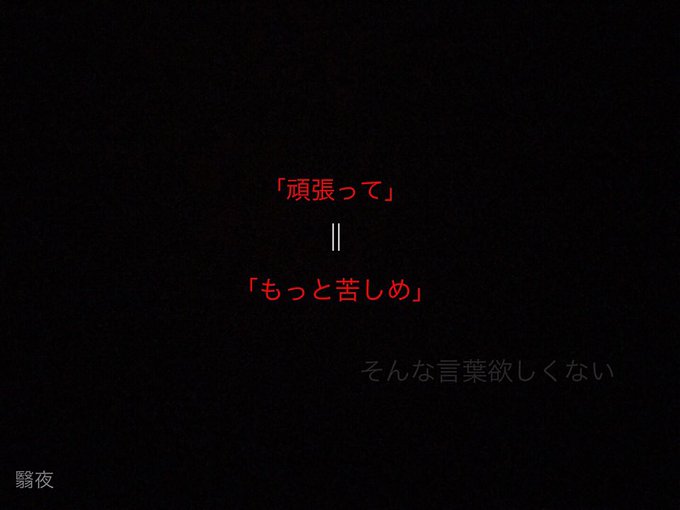 病み垢さんいいねのtwitterイラスト検索結果 古い順