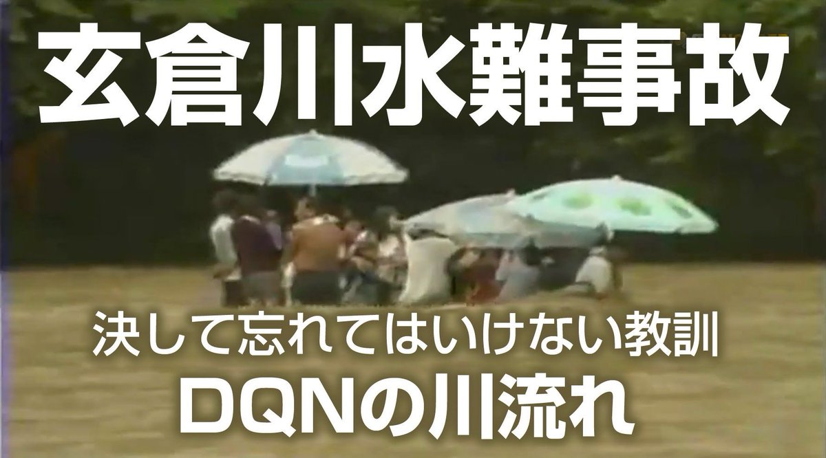 Dqn の 川流れ Dqn