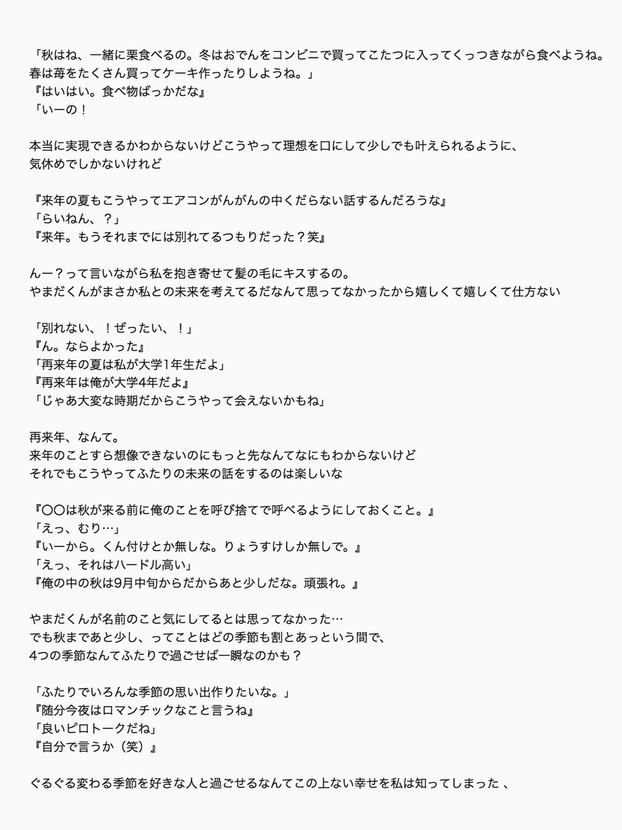 ぐるぐるみらい 

山田涼介
#JUMPで妄想