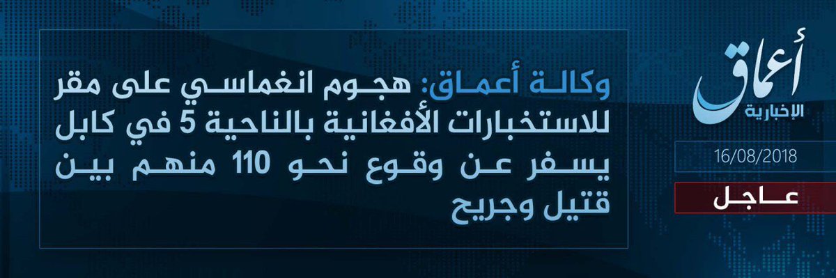 AliHussainiBBC's tweet photo. #AFGHANISTAN
#IslamicState’s Khorasan Province (#ISKP) claims killing/wounding 110 in suicide attack at Intelligence Headquarters in #Kabul. #TerrorMonitor https://t.co/hlZBIWKCyC