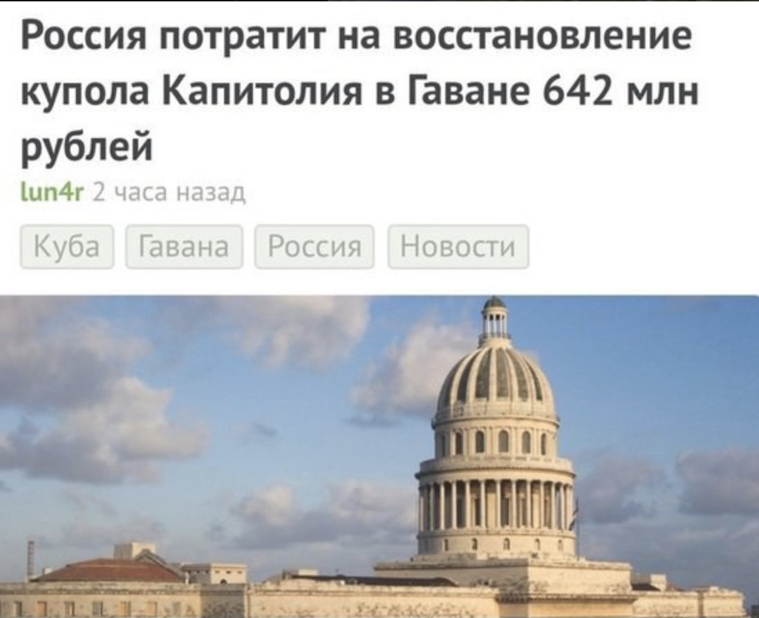 A_Kapustin's tweet image. Если учесть, что Капитолий приносит 4000 монет в день и пренебречь инфляцией, то он окупится примерно через
642.000.000/(4.000*365)=440 лет

НЕПЛОХАЯ ИНВЕСТИЦИЯ