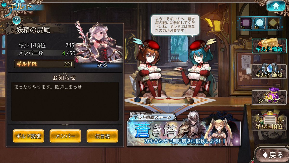 Rui7393's tweet photo. ギルドを建てました
まだまだ人は少ないですがin率高めなのでよかったら入ってください！
除名や決まり事などもないのでみんなで楽しくやっていけたらいいと思ってます
ギルド名は妖精の尻尾
#サファイアスフィア 
#ギルメン募集 https://t.co/A32LtycMTQ