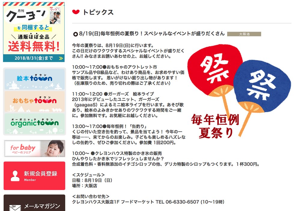 ট ইট র Gaagaas 8 19 大阪 吹田市クレヨンハウス夏祭り あのクレヨンハウスさんで ガーガーズもミニライブさせていただきます ガーガーズは11時から 御堂筋線江坂駅を降りて江坂公園を抜けたところ 夏祭りイベントで 子どもを連れて楽しめます