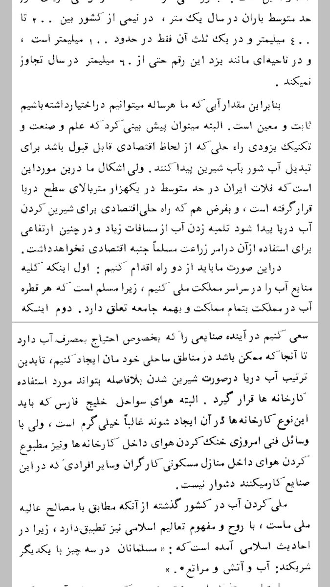 ملا علیرضا برادر tweet media