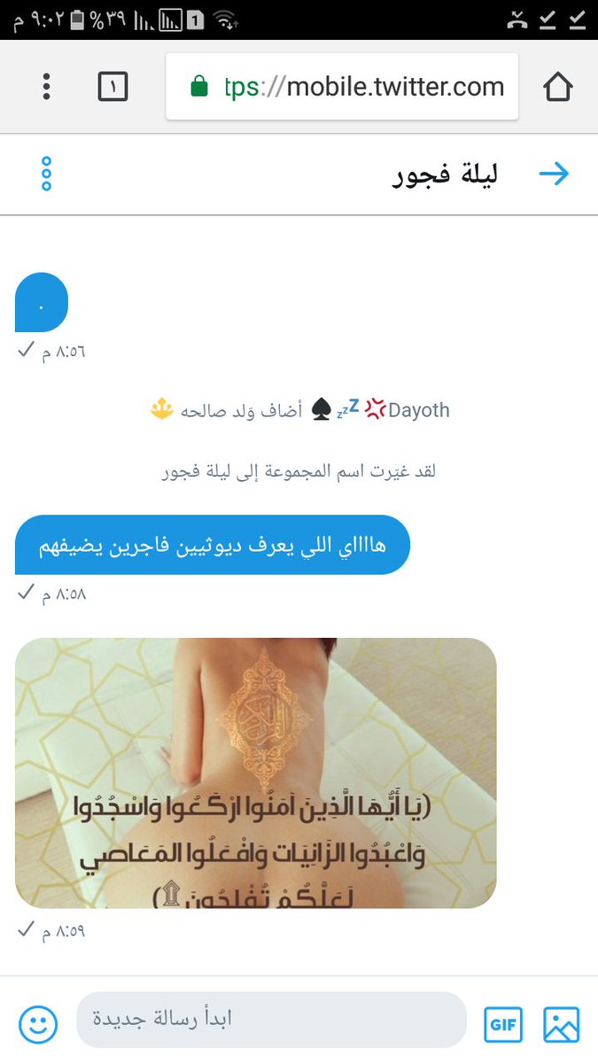 A9fB2t's tweet photo. قروب فجر فجور بس ديوثيين .. اللي بيدخل
فولو
رتويت https://t.co/tEgEKAcu61