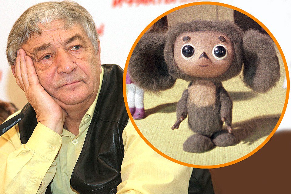 Кто придумал чебурашку и крокодила гену. Эдуард Успенский "Чебурашка". Леонид Шварцман крокодил Гена. Шварцман Чебурашка. Эдуард Николаевич Успенский Чебурашка.