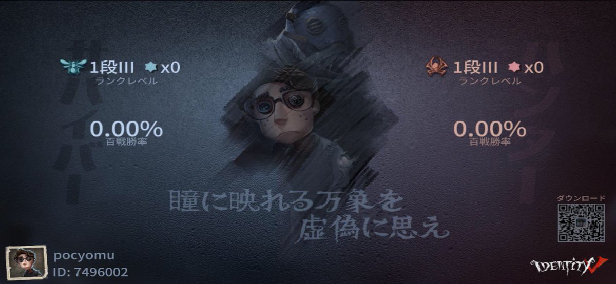 kusakann's tweet photo. 私と一緒に「identityV」で遊ぼう！ https://t.co/25gpoHzPYe