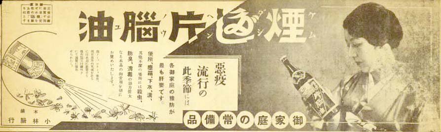 Chamekan On Twitter ナショナルのはなしは 別役実 犯罪症候群 に書いてある 横溝正史 八ツ墓村 と松本清張のノンフィクション 闇に駆ける猟銃 での描写を較べている これらはどちらも津山三十人殺しを元にしている どちらも ナショナル製の電灯が描写されて