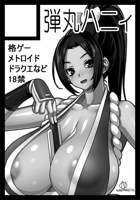 C95 なぜか不知火舞さんのカットで申し込んでしまいました…まだ何も決まってませんが、たまには格ゲーキャラ本とかも出してみたいですね…。 