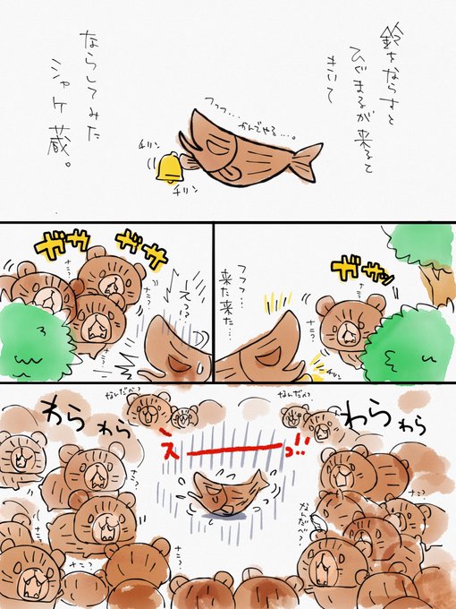 きぼりぐまのひぐまるのtwitterイラスト検索結果 古い順 きぼりぐまのひぐまるのtwitterイラスト検索結果 古い順
