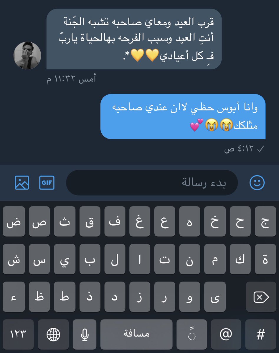 EBTEHALLEE's tweet photo. حبيبة وصاحبة ودنيا ثانية,اللهُم لازوال لِشخص أصبح بمثابة العالم لِ🖤. https://t.co/1ru5yMlyrK
