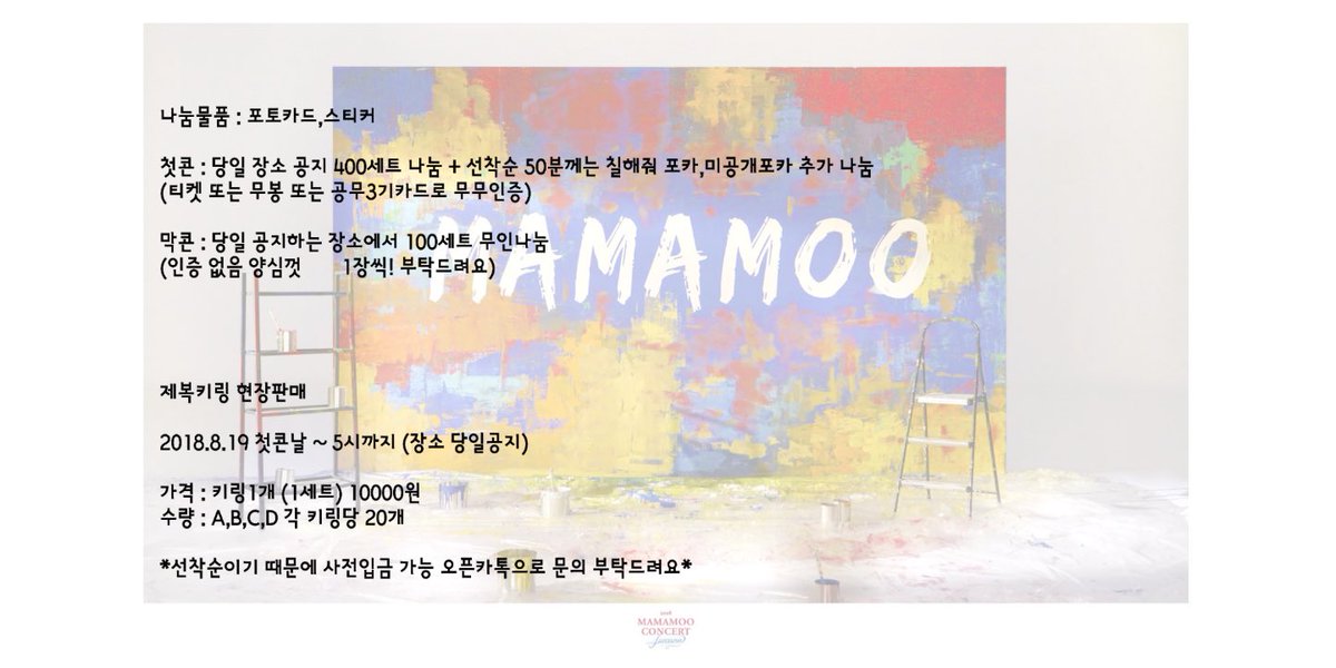 [REST] 마마무 무무샵 tweet media