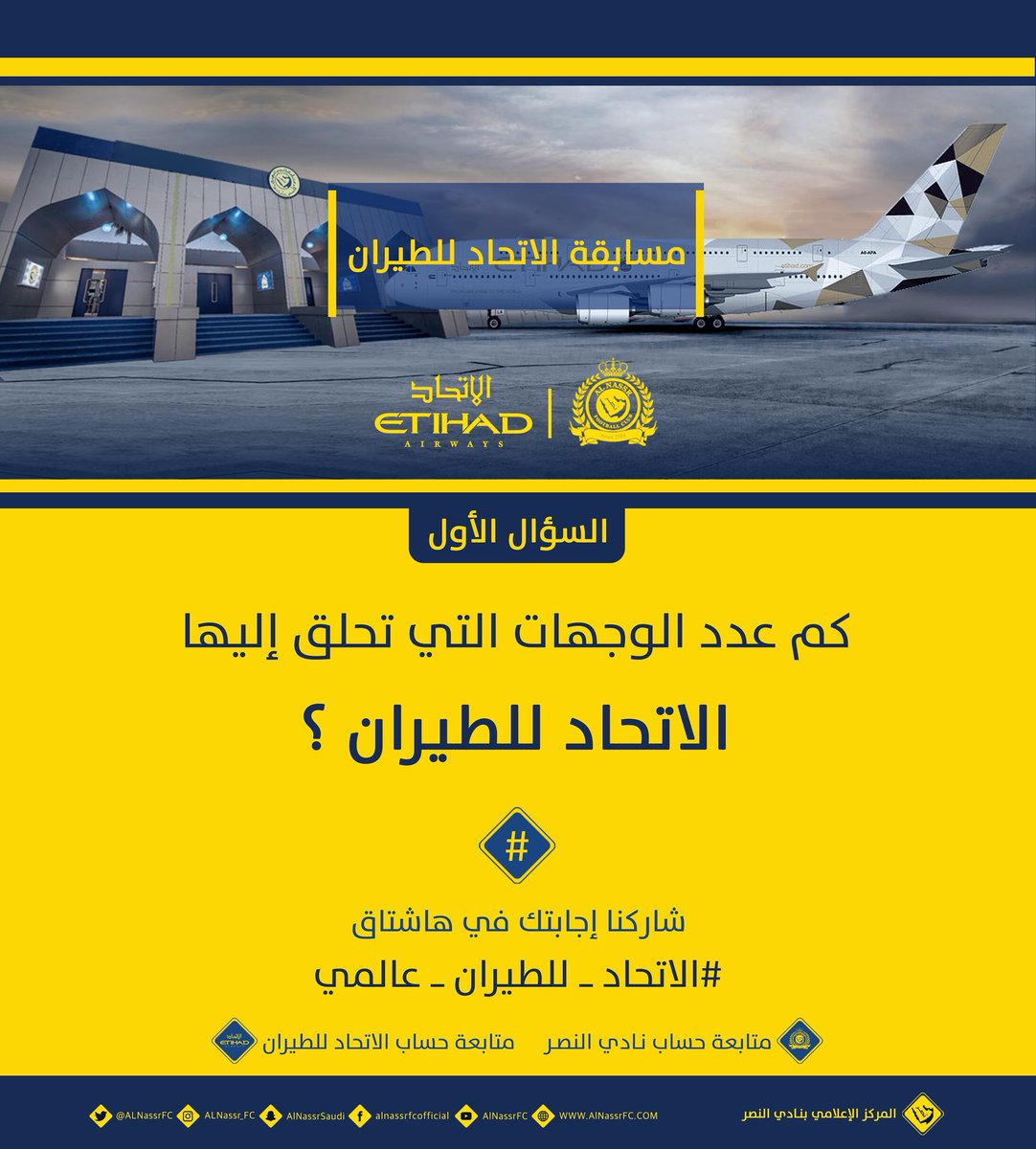 نادي النصر السعودي tweet media