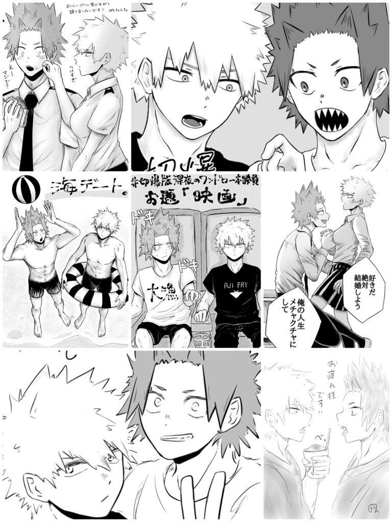 #切爆の日
切爆も切爆♀も大好き 