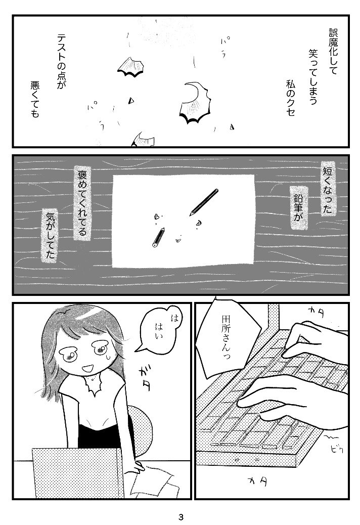 コミティア125で出す新刊でございます〜。長めのサンプル&amp;詳細はPixivで…リプ欄にもぶら下げてます。https://t.co/62A7KwUiEr

『COLORFUL』
■24ページ■コピー本■300円
■スペース つ34a
■サークル「CLUB NAKAYOSHI」
主人公と主任のお話です。
仕事がつらいときに描きました。。。 