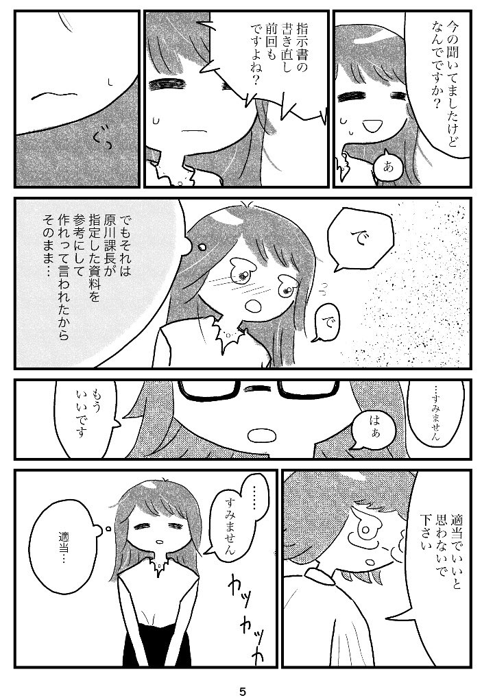 コミティア125で出す新刊でございます〜。長めのサンプル&amp;詳細はPixivで…リプ欄にもぶら下げてます。https://t.co/62A7KwUiEr

『COLORFUL』
■24ページ■コピー本■300円
■スペース つ34a
■サークル「CLUB NAKAYOSHI」
主人公と主任のお話です。
仕事がつらいときに描きました。。。 