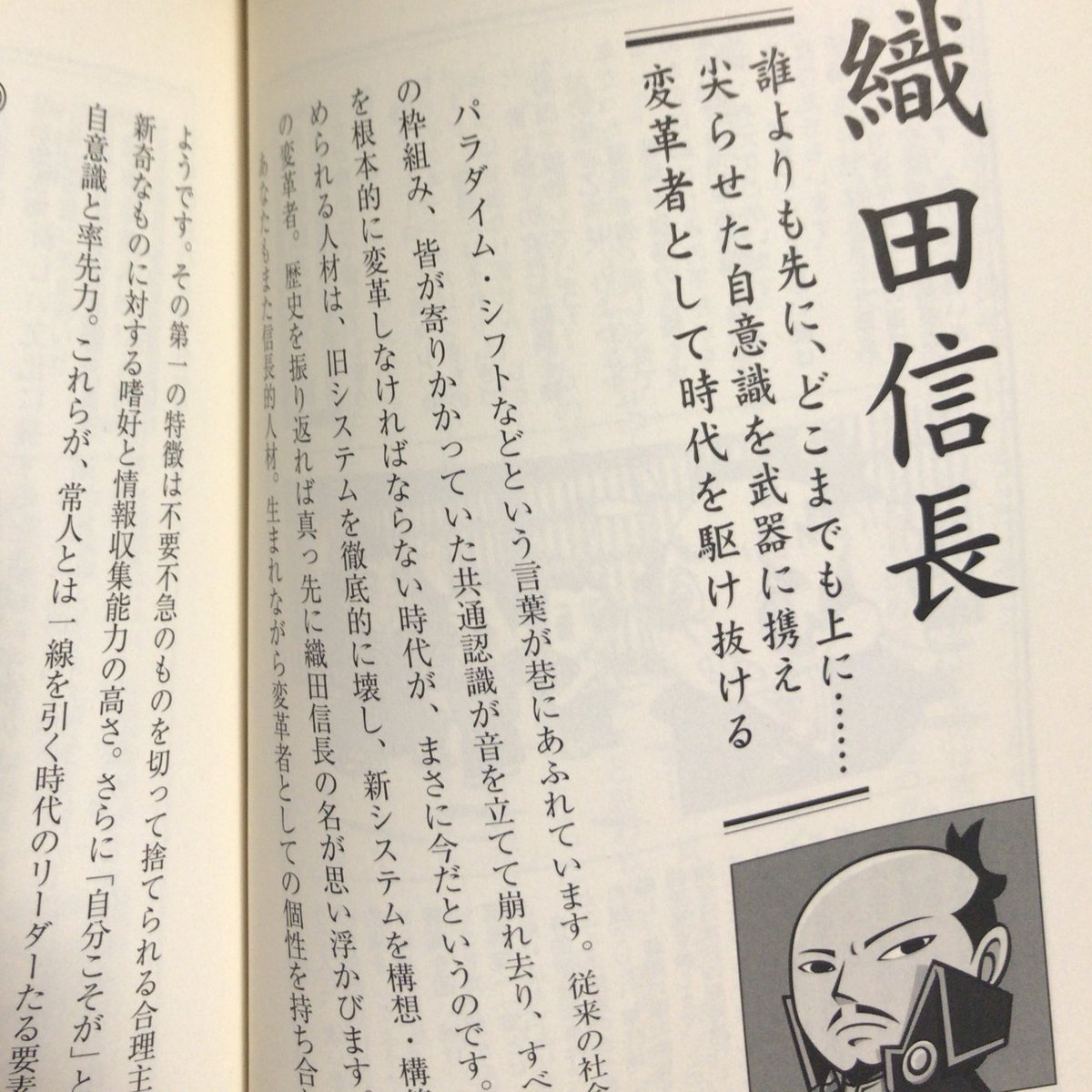 仕事部屋のクローゼットを整理しようとゴソゴソしてたら落ちてきた「日本歴史占い」の書籍版。ずっと放置されてたウェブ版もなくなったし、よく当たると評判も良かったし、リメイクされもいいのでは?と思うのだが、出版社はすでに無く占いの先生とも編プロの代表とも今は連絡が取れないのであった。 