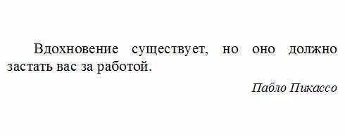 Но ему должно быть. Тут должна быть картинка. Смешные афоризмы про отношения между мужчиной и женщиной. Тут должна быть цитата. Тут должно быть фото.