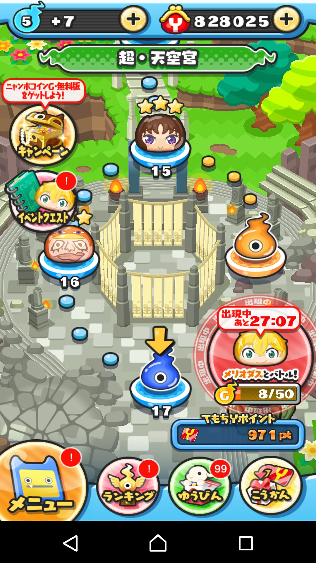 くろ ぷにぷ日記 A Twitter 妖怪ウォッチぷにぷに 隠しステージ 検索しました ﾉ ڡ 毎回ありがとうございます 人 ガシャから特殊能力持ちが出なかったのでコツコツやるよ