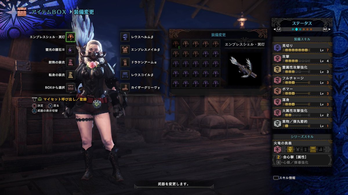 最も人気のある Mhw 装備 外す ただのゲームの写真