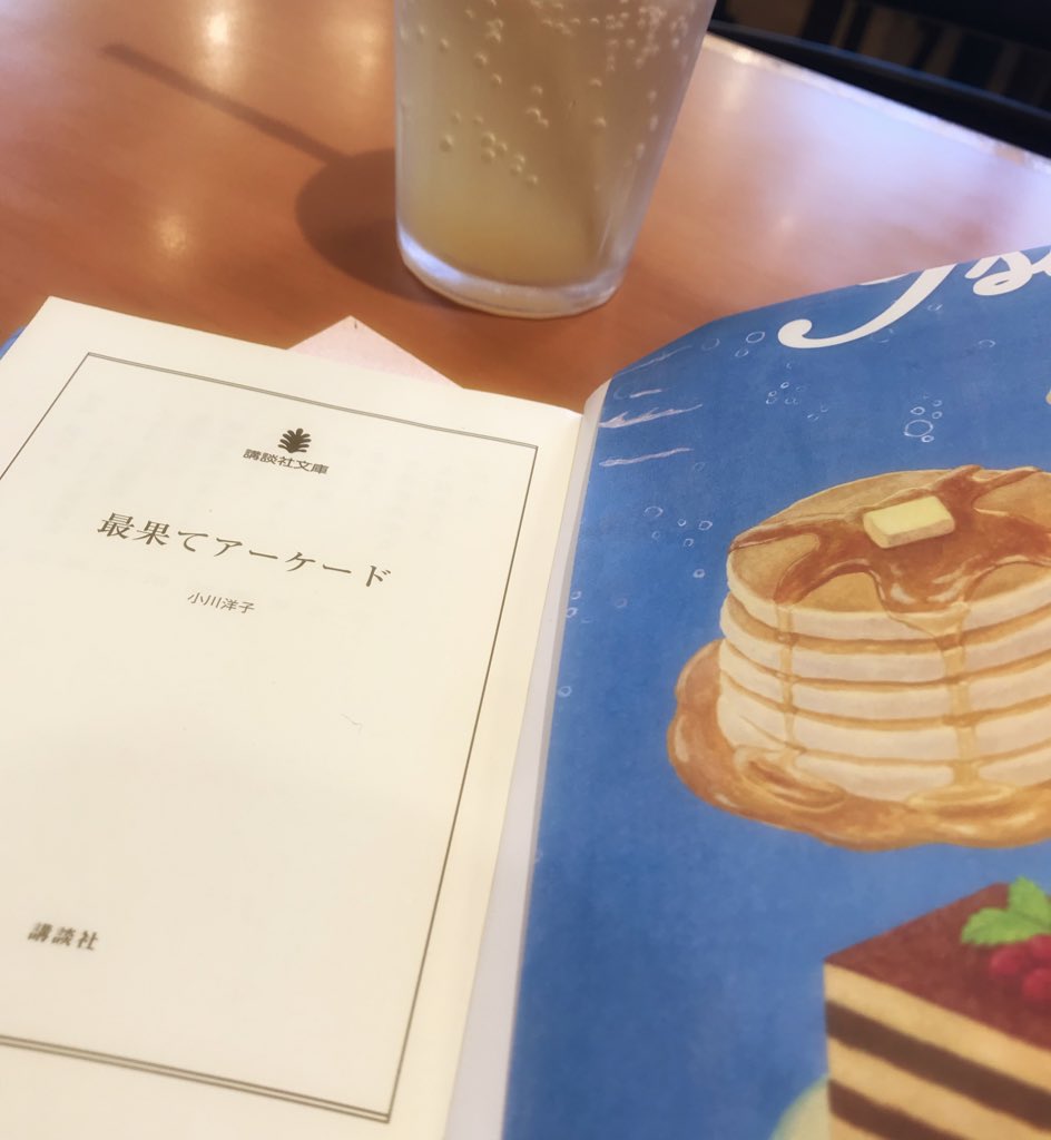 Etiqueta 最果てアーケード En Twitter Etiqueta 最果てアーケード En Twitter