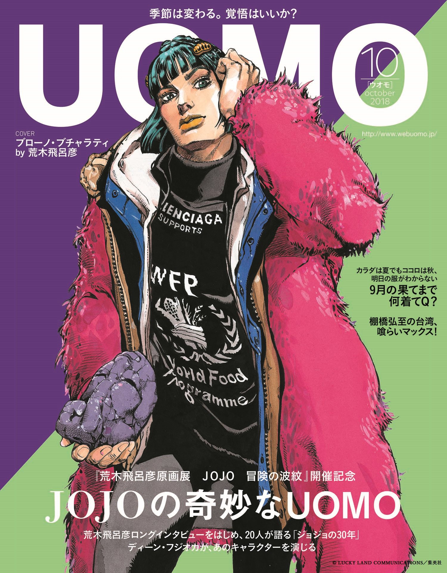 荒木飛呂彦原画展 JOJO 冒険の波紋 on X: 