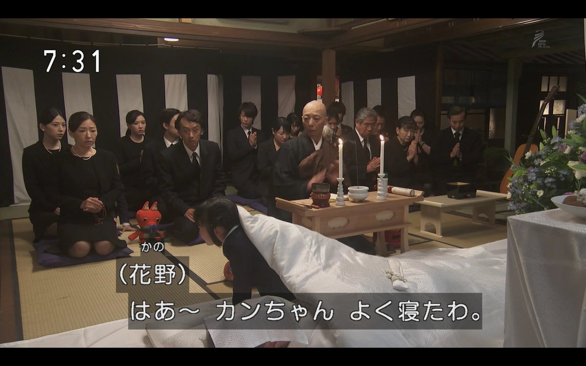 わび さび 半分 絶対に笑ってはいけない 朝ドラ編 ネタにするお葬式 仙吉さんのお通夜コントｗ 律 ふぎょぎょリベンジ ここで回収させたのか 半分青い 佐藤健 山崎莉里那 笑ってはいけない