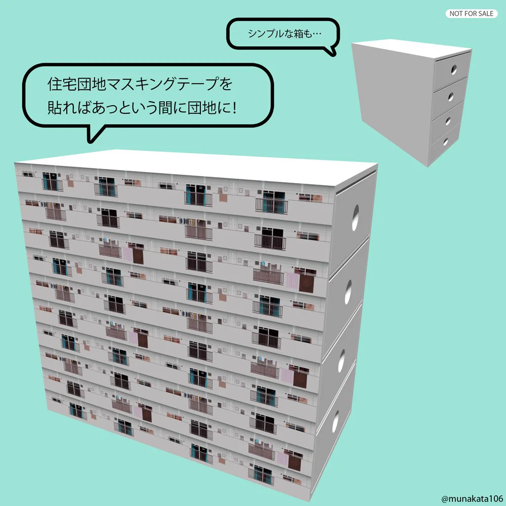 何に使うかは分からないがこのマスキングテープすっごく欲しいww