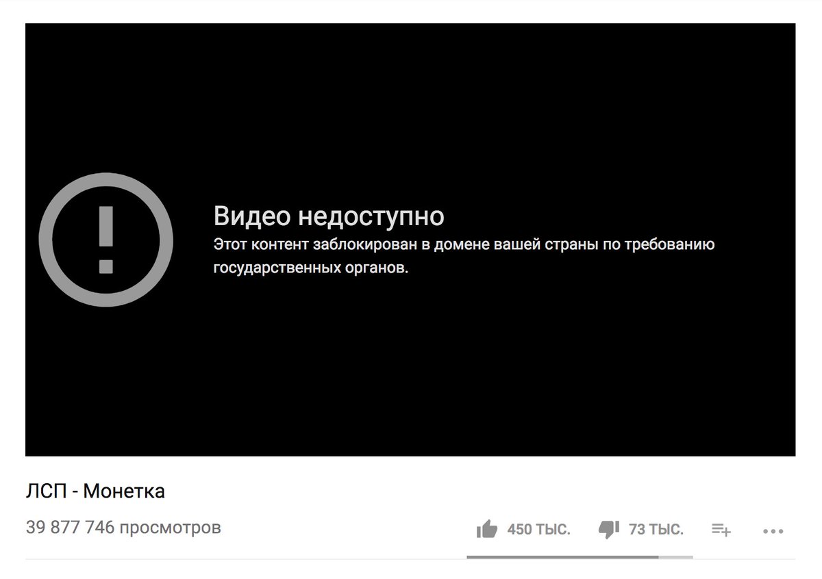 Почему видео не доступно. Видео недоступно. Недоступно в вашей стране. Видео недоступно ютуб. Не доступно в вашей стране.