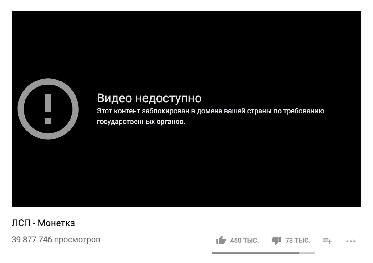 Что делать если заблокировали ютуб. Видео недоступно. Недоступно в вашей стране. Видео недоступно ютуб. Не доступно в вашей стране.