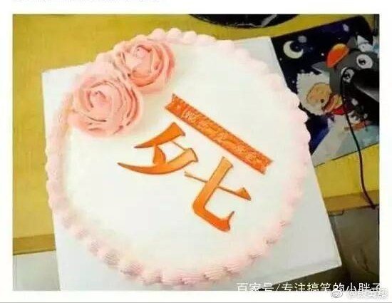 nekoo_ns's tweet photo. 今天七夕，也不知道送大家什么礼物好，请做设计的朋友给大家设计了个蛋糕，大家还满意吗 https://t.co/lNAu9jyFlj