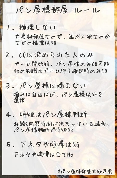 パン屋部屋のtwitterイラスト検索結果
