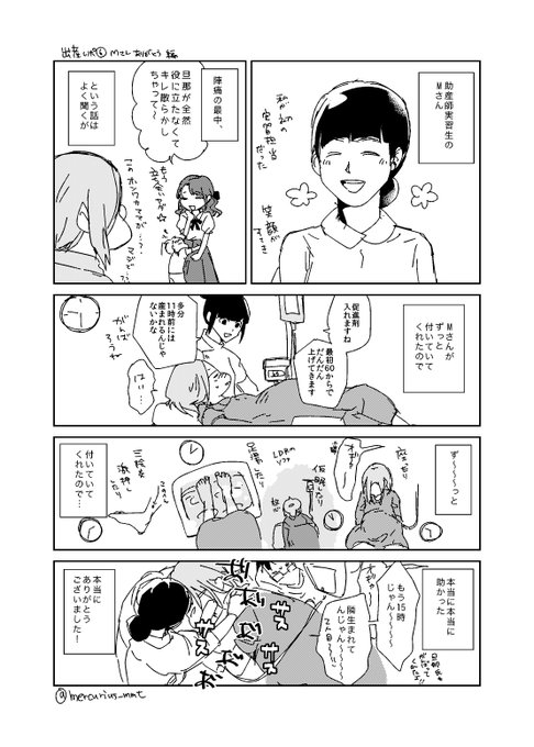 出産漫画 を含むマンガ一覧 リツイート順 ツイコミ 仮 出産漫画 を含むマンガ一覧 リツイート順 ツイコミ 仮