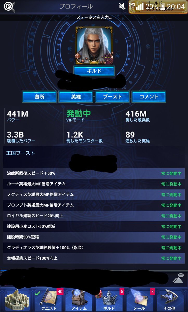 新たなる王国 Traola Twitterren