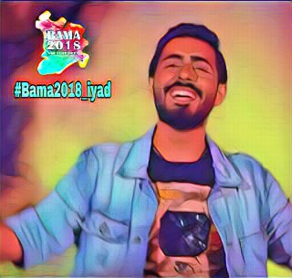 FansIyad's tweet photo. @BAMA_Official 
@iyadofficial 
@DavidGharibyan 
#Bama2018_iyad
#BAMA2018 
#iyad https://t.co/0hx4IC68MP