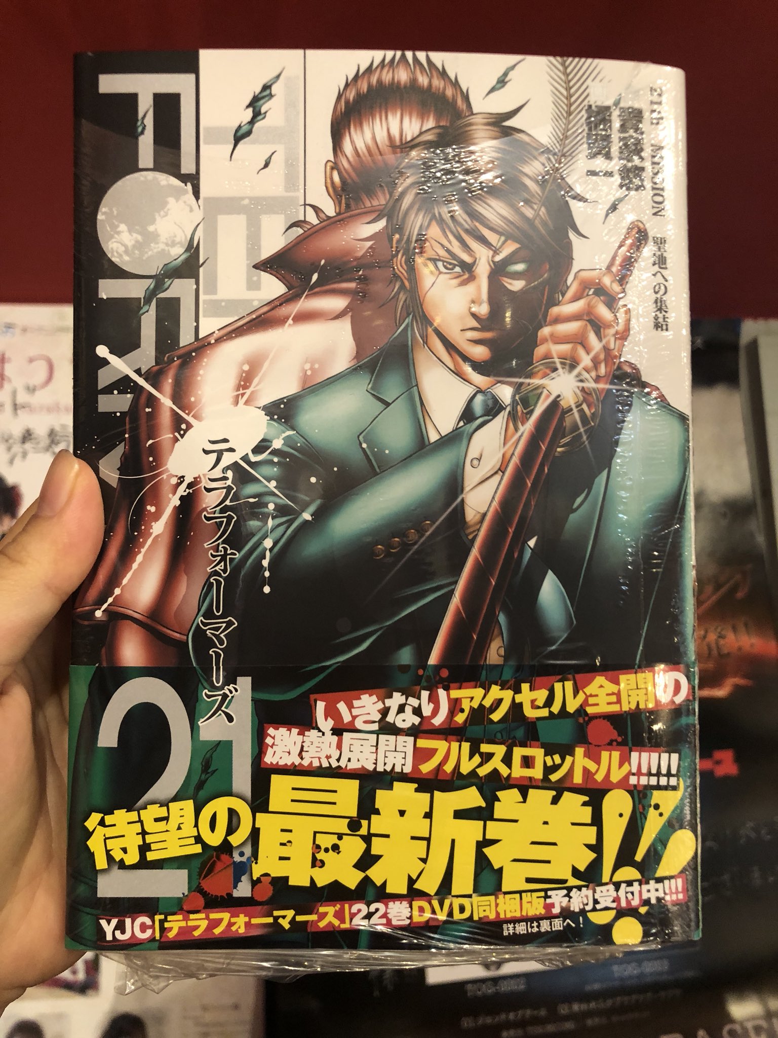 ヴィレッジヴァンガード渋谷本店 きたー テラフォーマーズ待望の最新刊今日発売 他にも七つの大罪 化物語など人気タイトル発売日です T Co Owr6an1z9h Twitter
