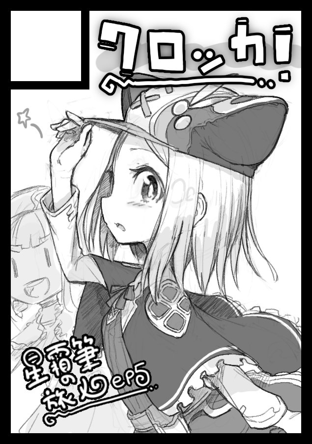 無事描ききりたい 