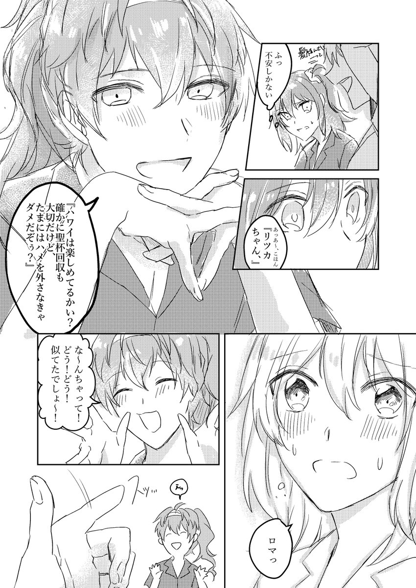 酔っ払いダビデとその酔っ払いに絡まれるぐだ子の話inハワイ 