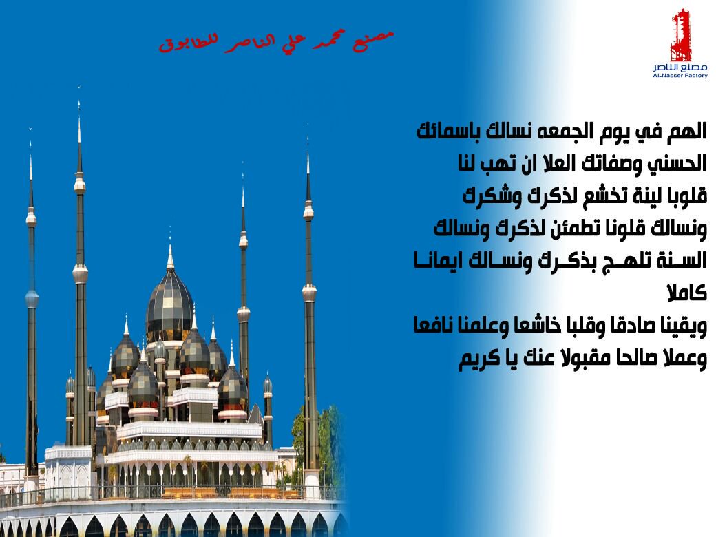 #يوم_الجمعه