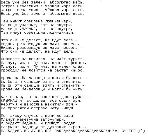 Там живут несчастные люди. Там живут несчастные люди дикари. Люди дикари текст. Слова остров невезения текст. Миронов остров невезения.