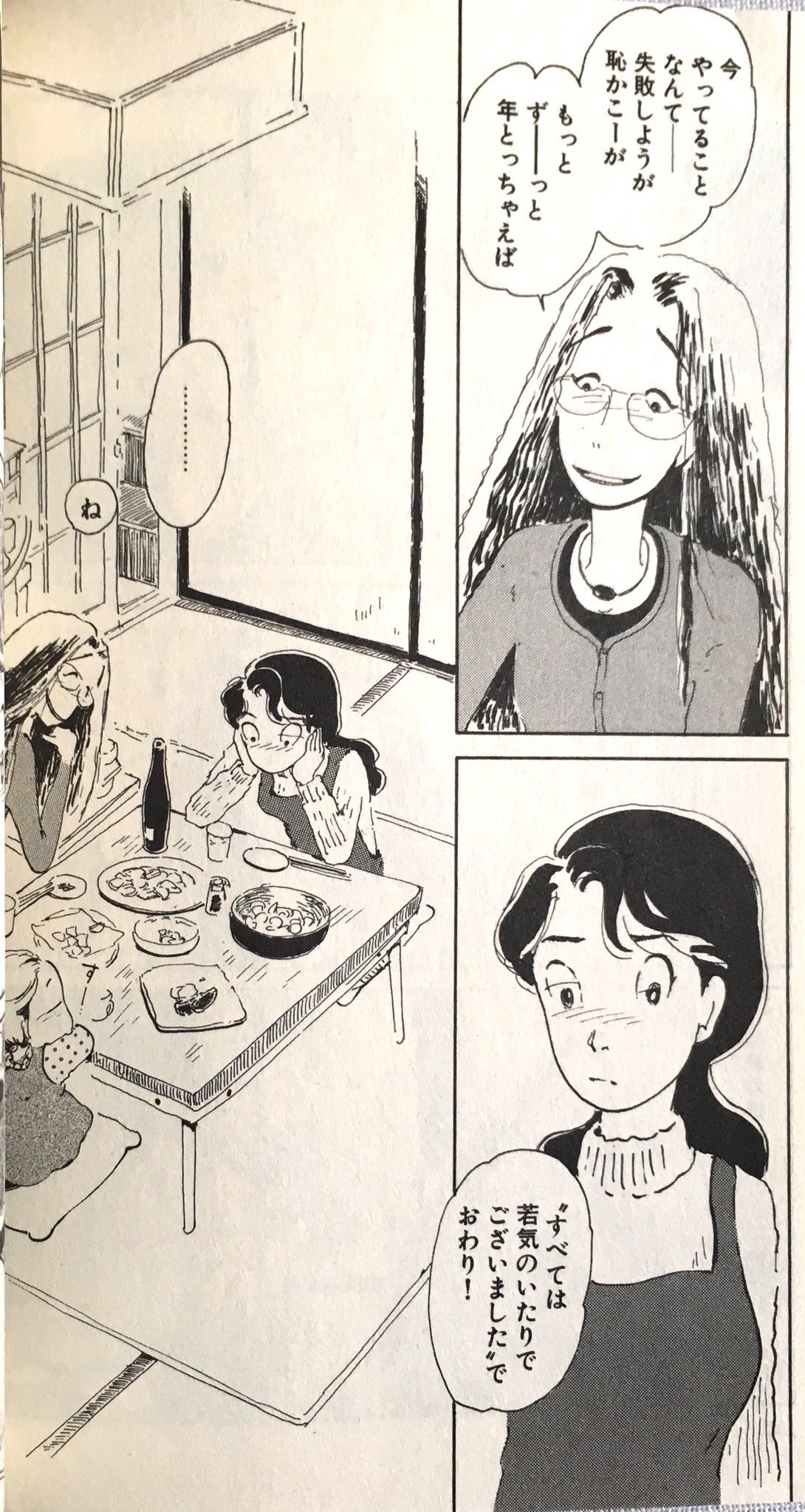 N氏 En Twitter 後世に残したい漫画の名言 のんちゃんのり弁 より 実際にはなかなか行動に移せないけど 忘れられない台詞です N氏 En Twitter 後世に残したい漫画の名言 のんちゃんのり弁 より 実際にはなかなか行動に移せないけど 忘れられない台詞です