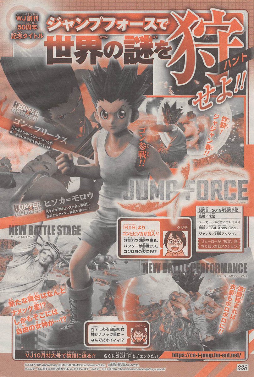 Jump Force Gon Et Hisoka Sont Les Representants De Hunter X Hunter