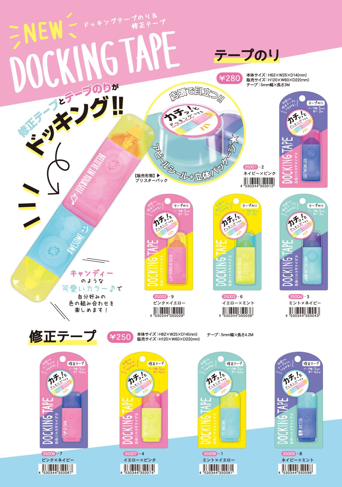 株式会社クーリア New 小さくてカワイイ修正テープとテープのりがドッキング出来ちゃう カラフルでいろんなカラーがあるので自分好みの組み合わせを楽しんでね クーリア 修正テープ テープのり T Co Ztb0owtarj Twitter