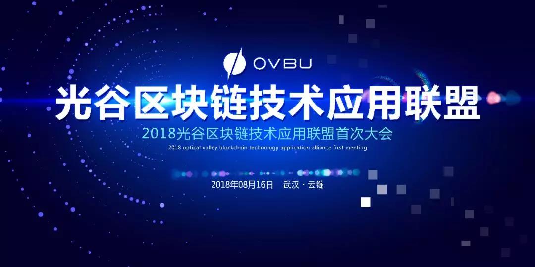 cloudchain_cmc's tweet photo. The first meeting of GuangGu Block chain Technology Application Alliance was successfully held at Cloud chain Technology headquarters today. https://t.co/4SRtOGRw8o