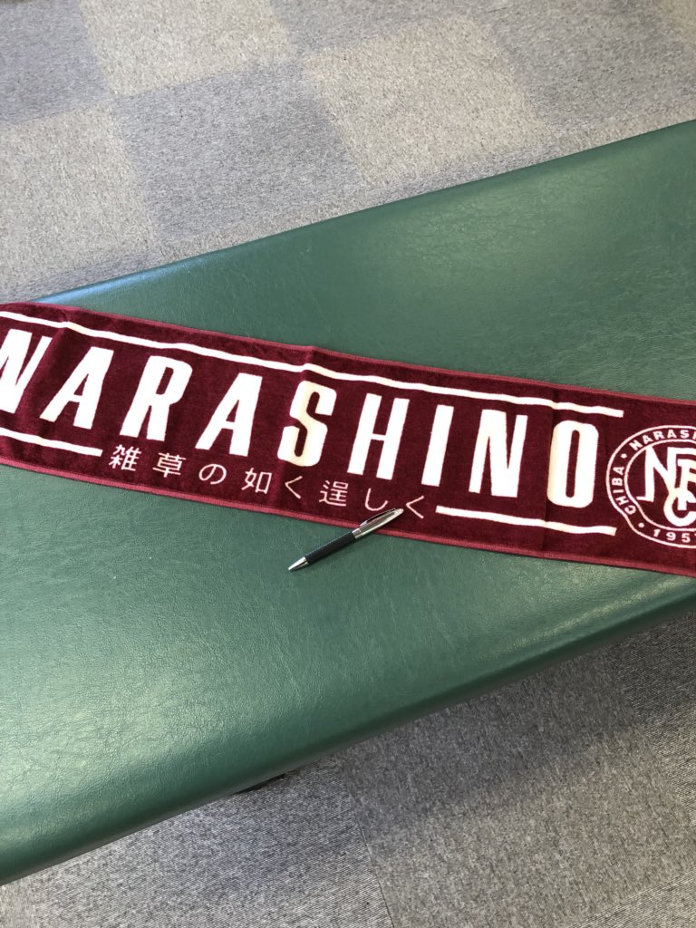 林堂 眞 Twitterissa 習志野高校サッカー部の方からタオルとボールペンいただきました いつかこのタオル持って応援に行きます 選手権優勝目指して頑張ってください 明日は古巣甲府戦 応援よろしくお願いします 習志野高校 雑草の如く逞しく 愛媛fc ヴァン