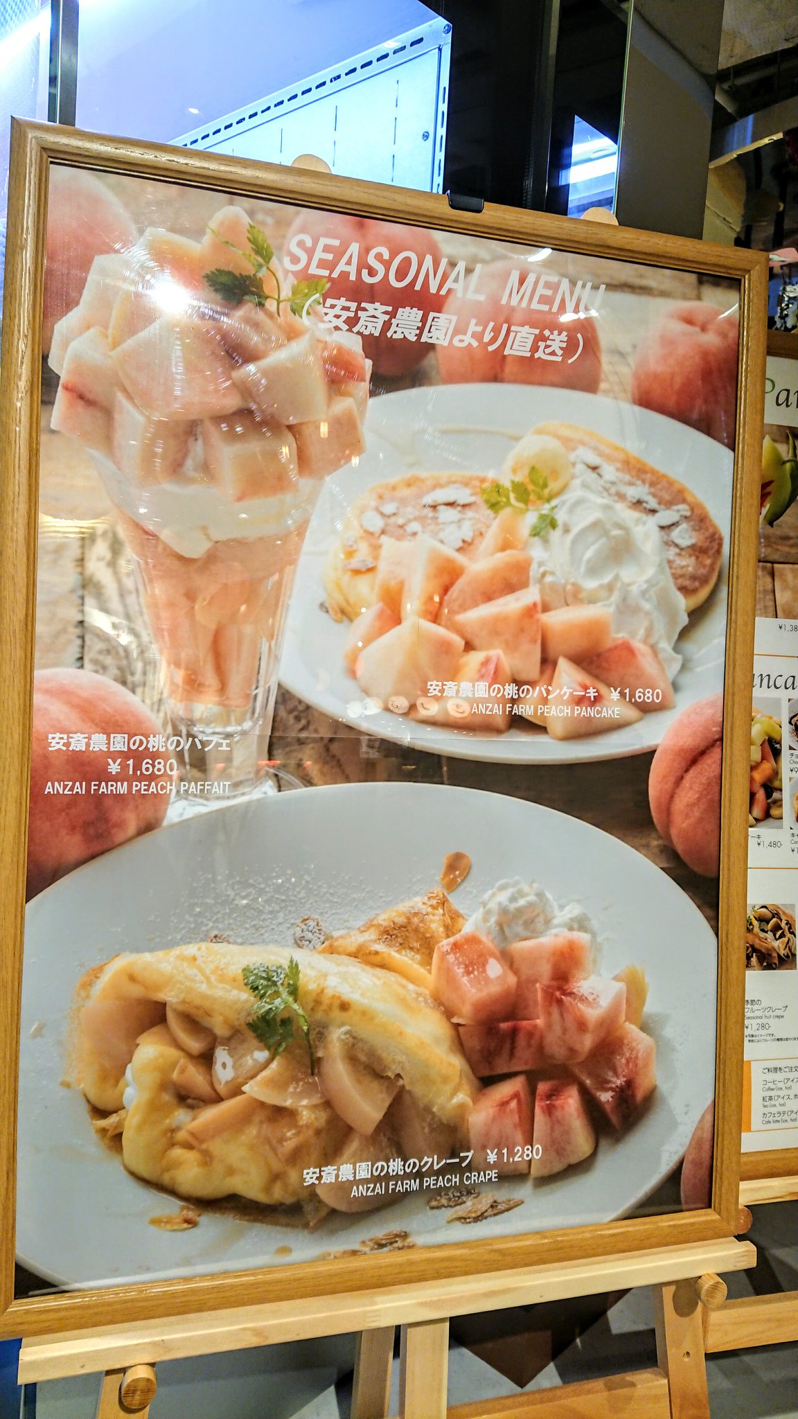 Magnet By Shibuya109 桃 桃 桃 7階 渋谷パーラー で今日から桃フェア開催中 甘くてフレッシュな桃がたくさんのったパンケーキ パフェ クレープが期間限定で登場 109シリンダーの 安室奈美恵 さんを眺めながら 美味しいスイーツを