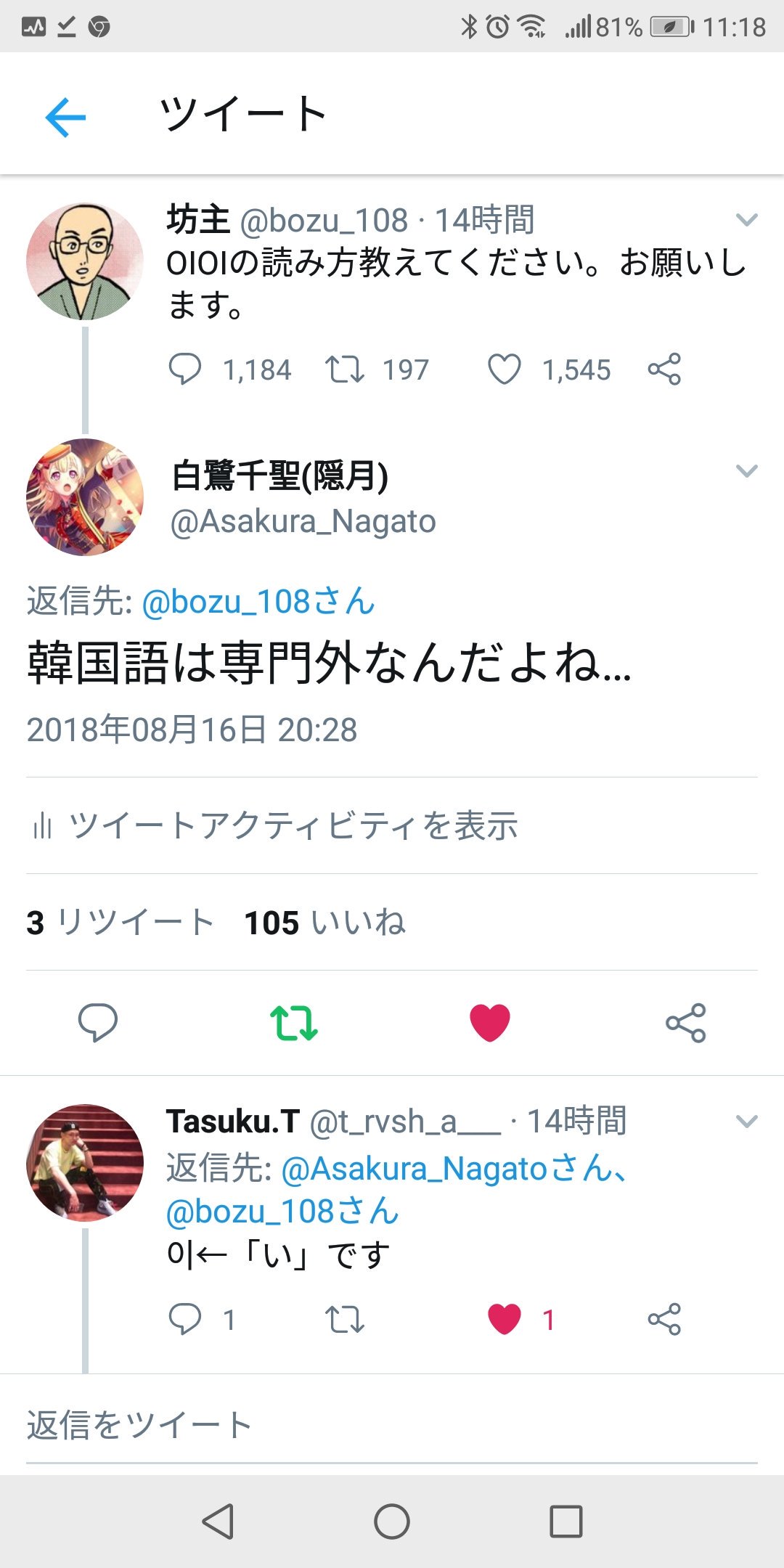 坊主 On Twitter Oioiの読み方教えて選手権 最優秀賞 左から 電源切 電源入 電源切 電源入 ですね 電気の無駄遣いですね 入選 横にした寿司 丸井今井 おーいおーい 理系ならわかるよなぁ 5 金賞は画像です Https T Co Mdrlnsoehu Twitter