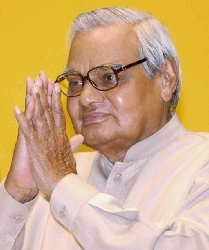 भारत रत्न श्री अटल बिहारी वाजपेयी जी को भावभीनी श्रदाँजलि