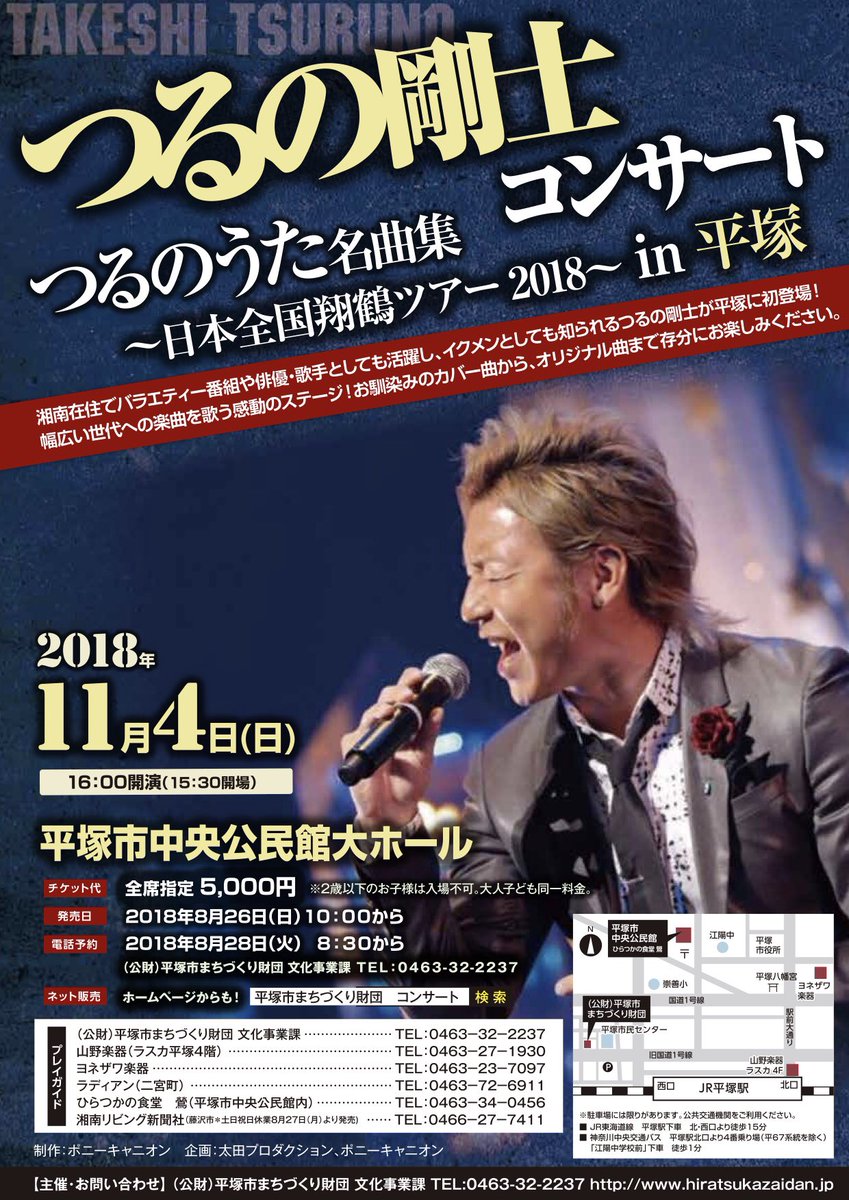 つる の 剛士 twitter